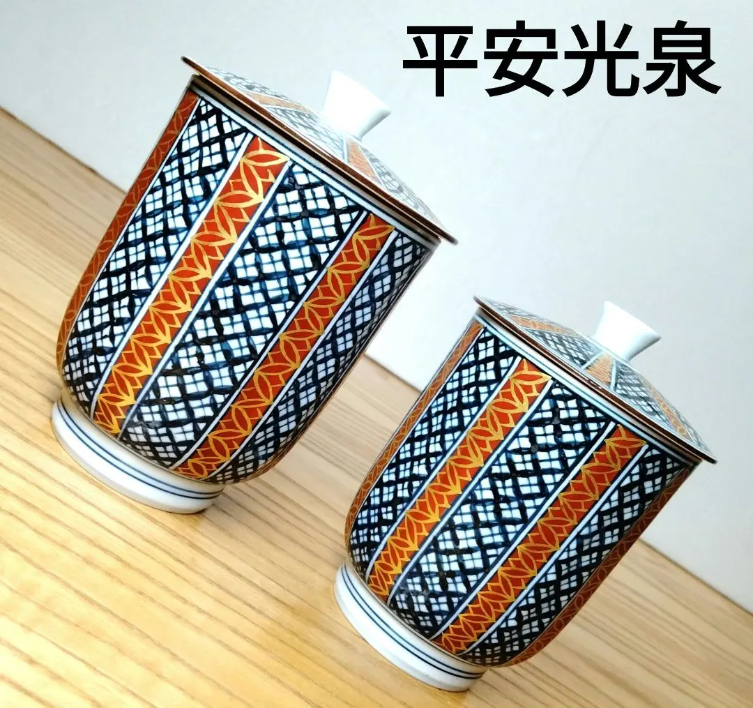 2026年最新】平安光泉の人気アイテム - メルカリ