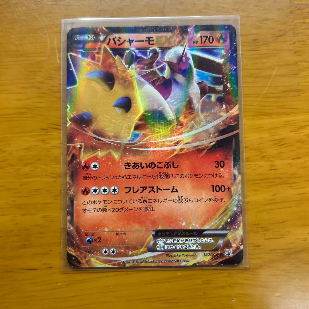 2026年最新】ポケモンカード バシャーモEX 127/XY-P プロモの人気