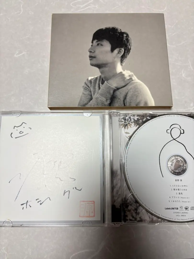 2026年最新】星野源 サインの人気アイテム - メルカリ