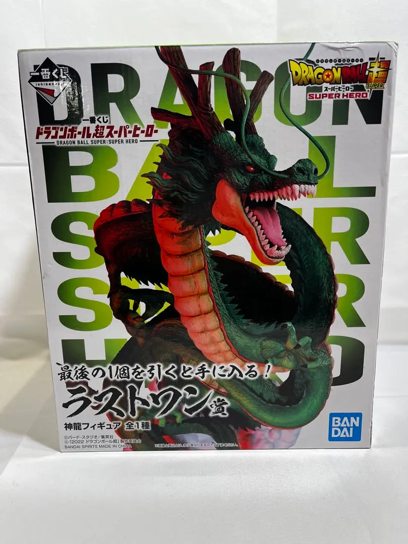 2026年最新】旧神龍 ラストワンの人気アイテム - メルカリ