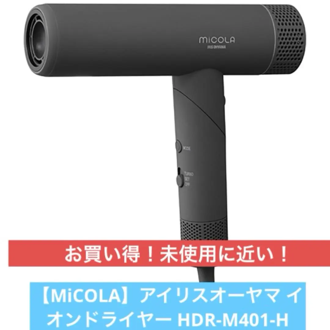 2026年最新】アイリスオーヤマ ドライヤー hdr-m401-hの人気アイテム