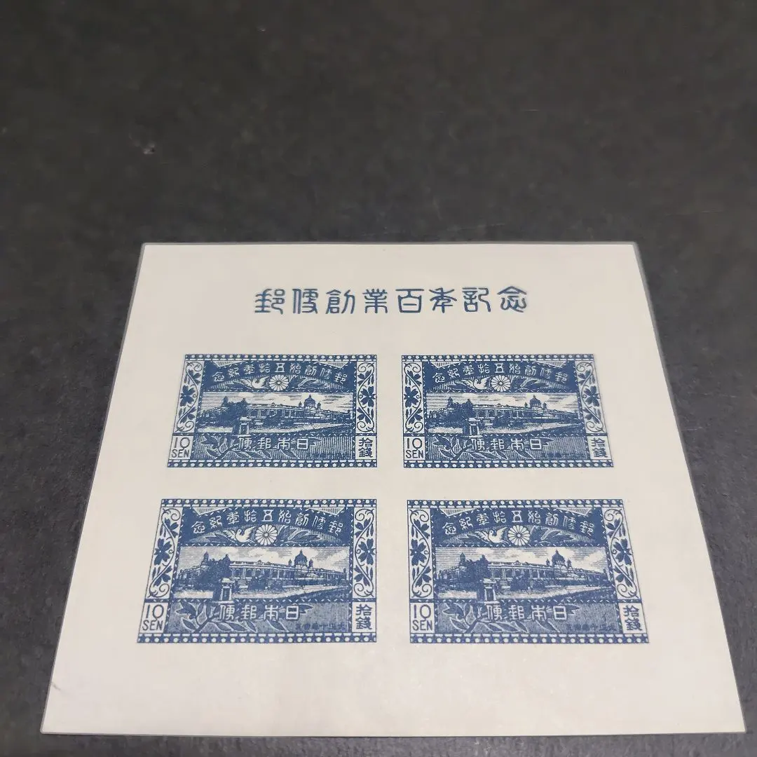 2026年最新】郵便創始50年の人気アイテム - メルカリ