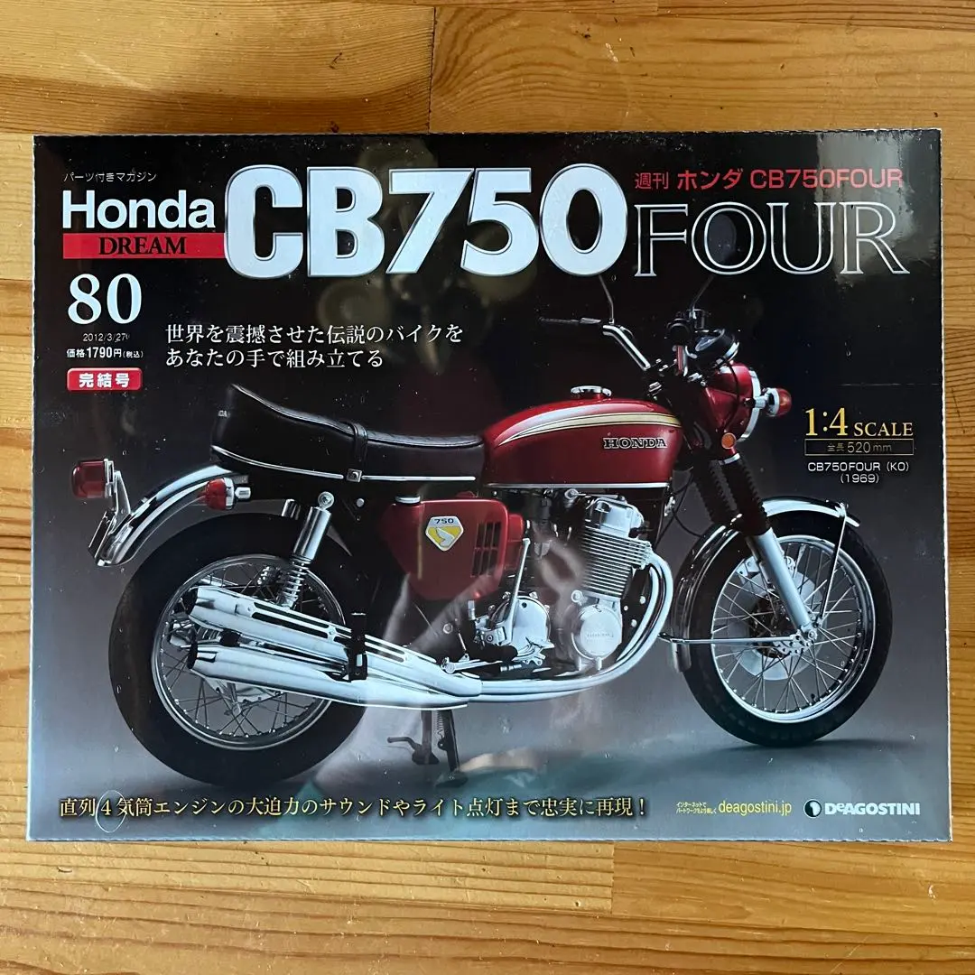 2026年最新】CB750 デアゴスティーニの人気アイテム - メルカリ