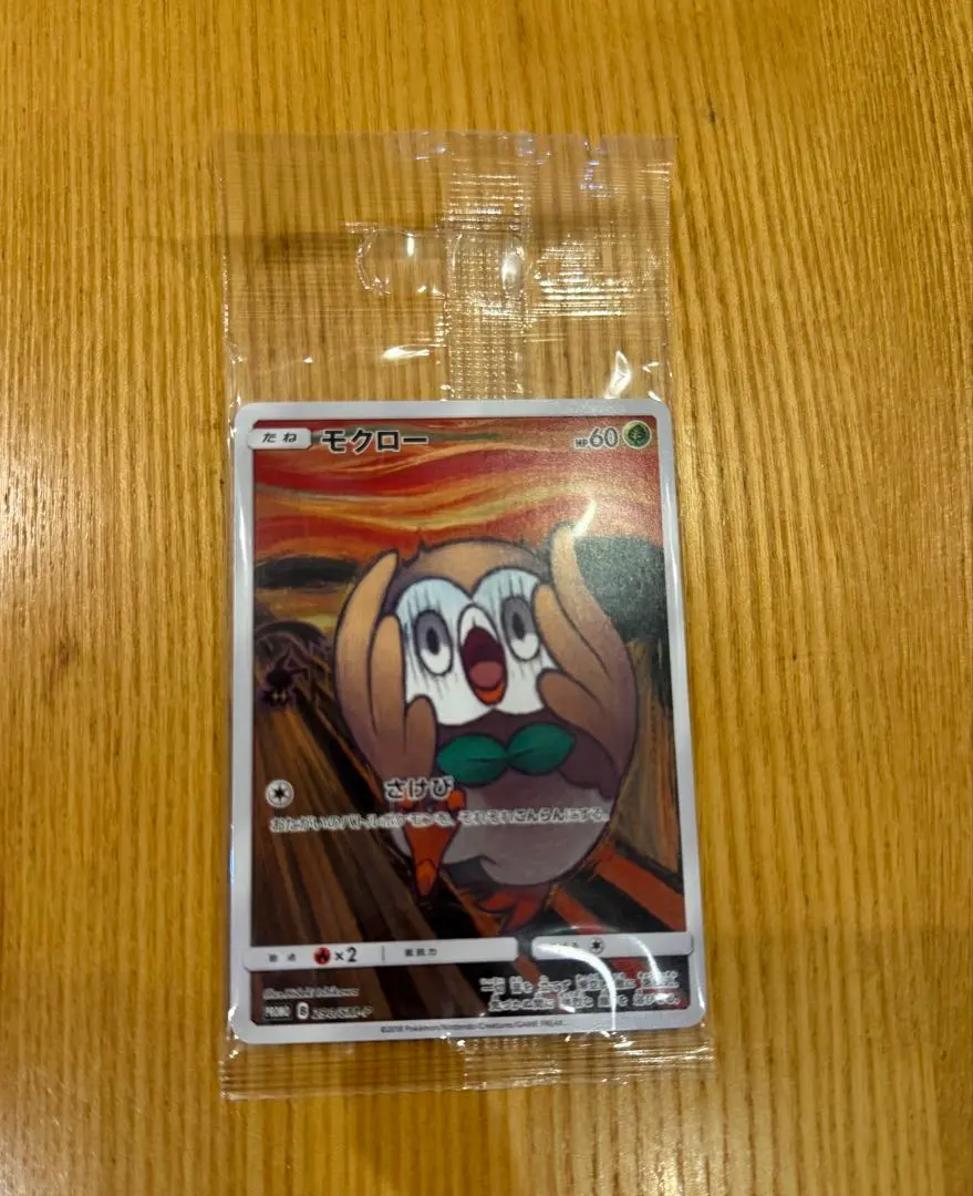 2026年最新】ムンクの叫び モクローの人気アイテム - メルカリ