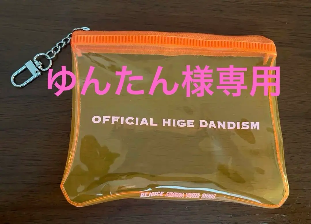 2026年最新】国内アーティスト：official髭男dism バッグ・ポーチの