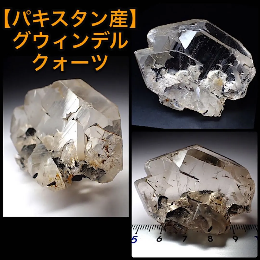 パキスタン産】デンドリティックグインデルクォーツ