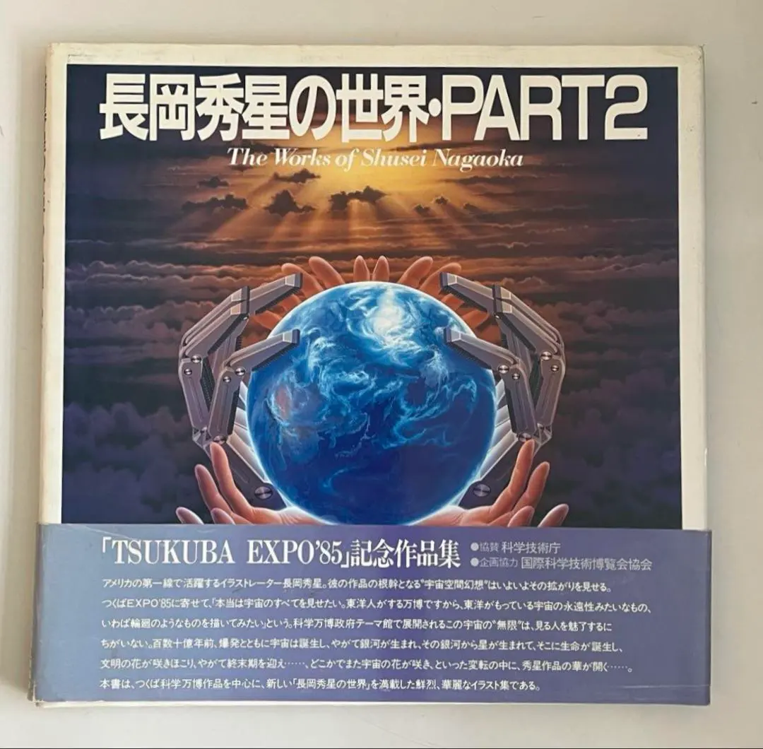 2026年最新】長岡_秀星の人気アイテム - メルカリ