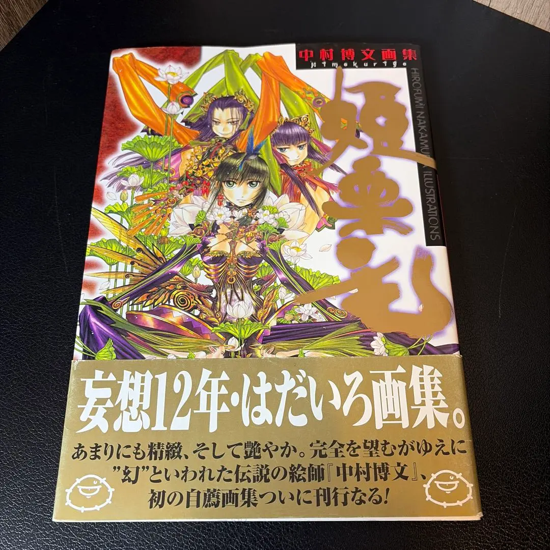 2026年最新】中村_博文の人気アイテム - メルカリ