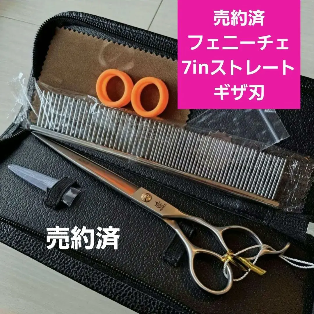 2026年最新】フェニーチェ シザーの人気アイテム - メルカリ