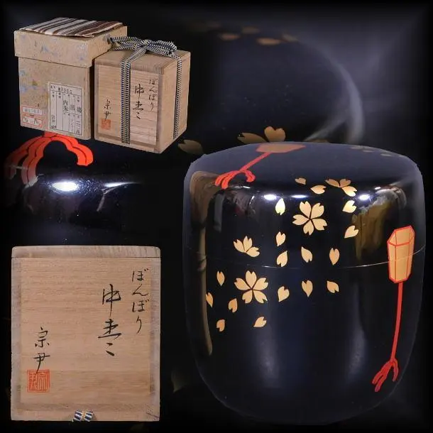 2026年最新】中村宗尹 棗の人気アイテム - メルカリ