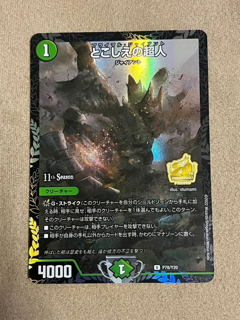 2026年最新】とこしえの超人 csの人気アイテム - メルカリ