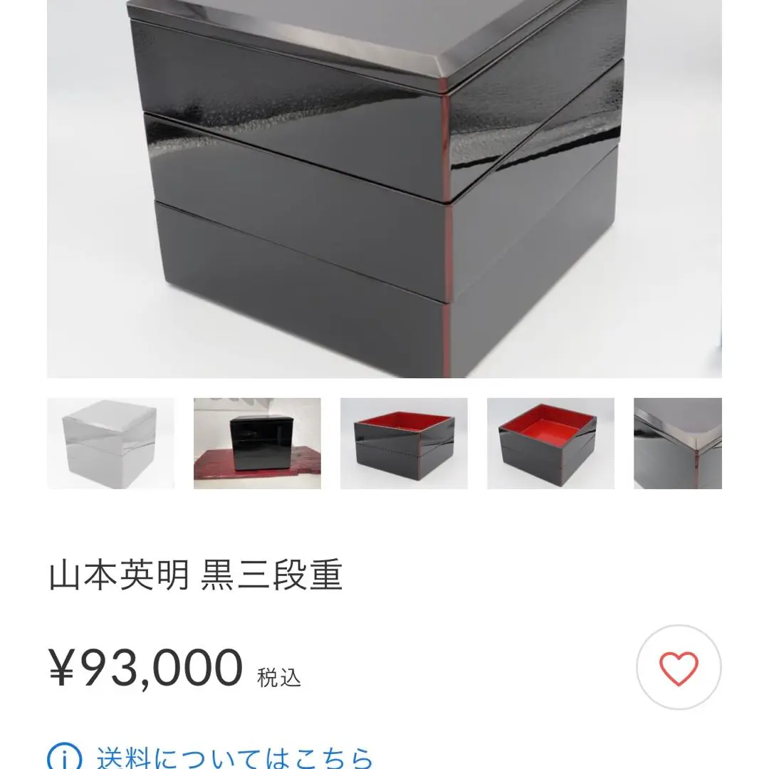 2026年最新】越前漆器 山本英明の人気アイテム - メルカリ