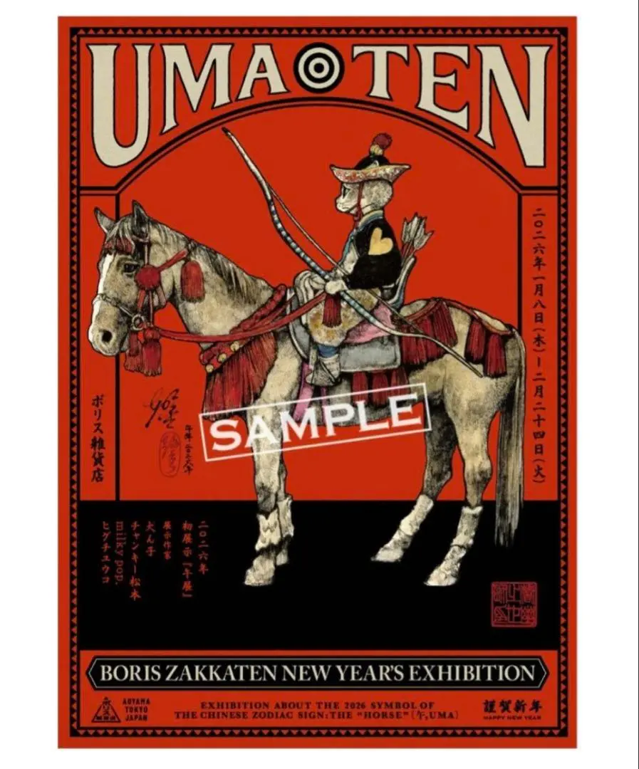 2026年最新】ヒグチユウコ展 ポスターの人気アイテム - メルカリ