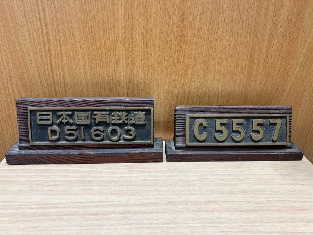 2026年最新】デゴイチ ナンバープレートの人気アイテム - メルカリ