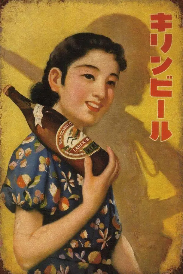 2026年最新】KIRINビール昭和レトロポスターの人気アイテム - メルカリ