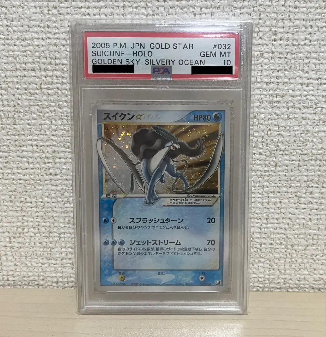 2026年最新】スイクン スター psaの人気アイテム - メルカリ
