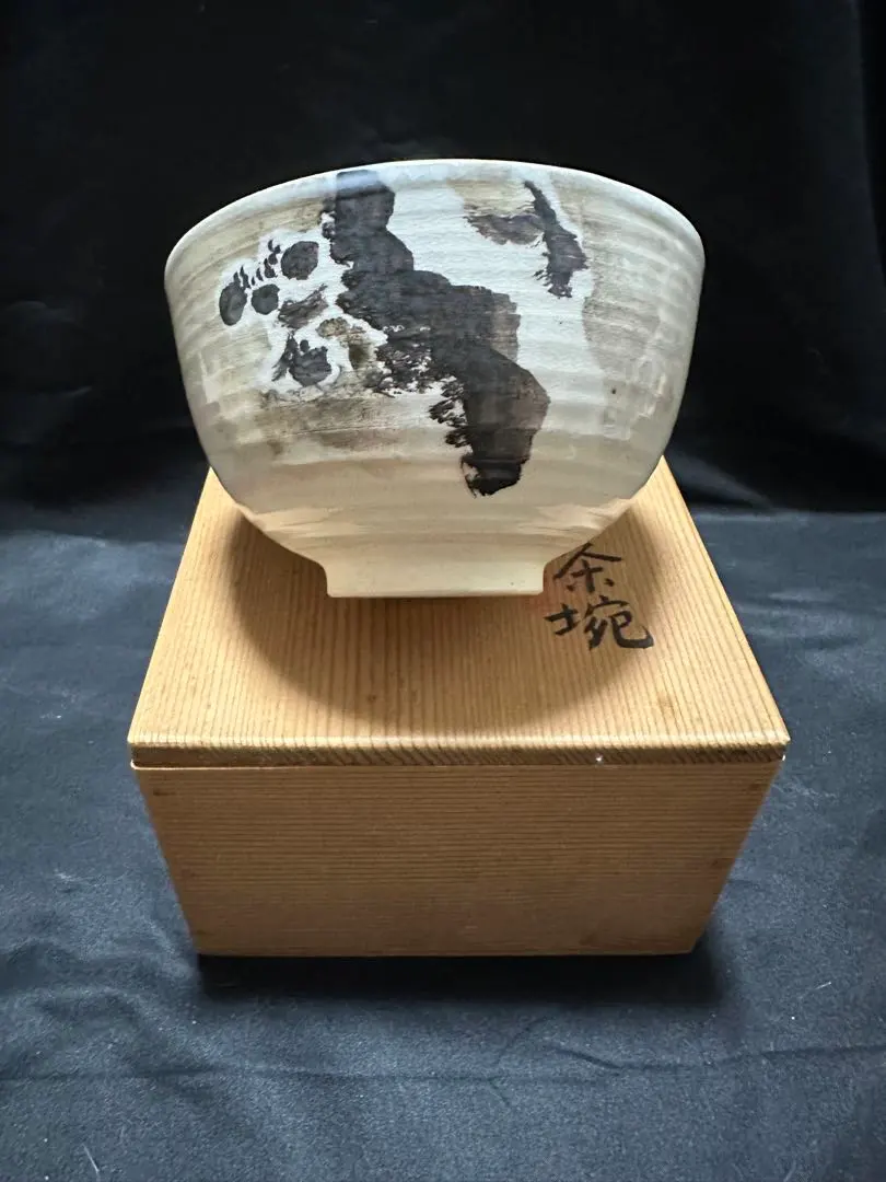 お軸帰去来陶淵明5代清風与平/画