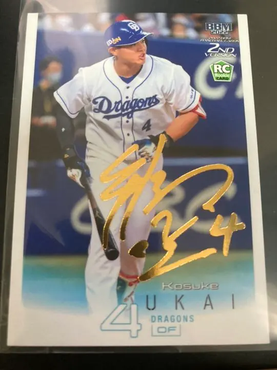 2026年最新】鵜飼航丞 サインの人気アイテム - メルカリ