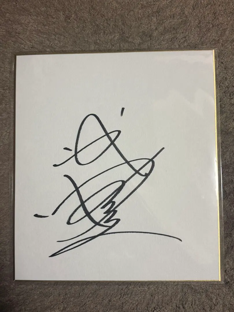 2026年最新】渡哲也サインの人気アイテム - メルカリ