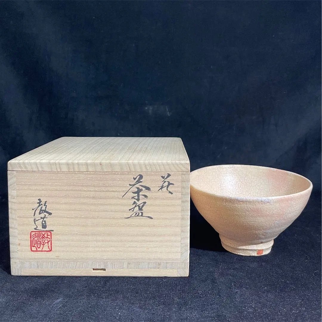 超美品】35万 平野教道 萩焼 花瓶 共箱付き 価格ご相談