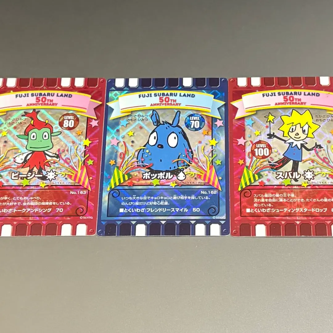 2026年最新】ぐるり森 カード すばるの人気アイテム - メルカリ