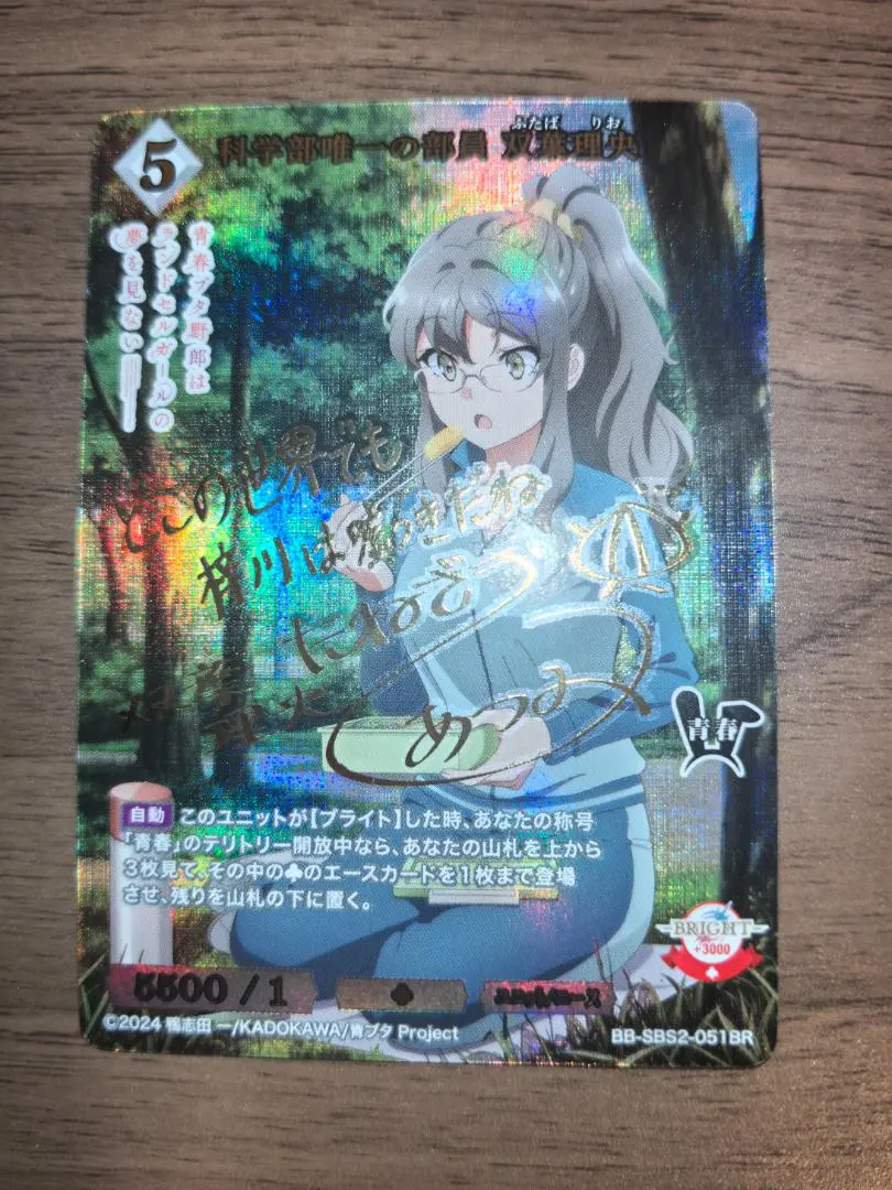 2026年最新】双葉理央 サインの人気アイテム - メルカリ