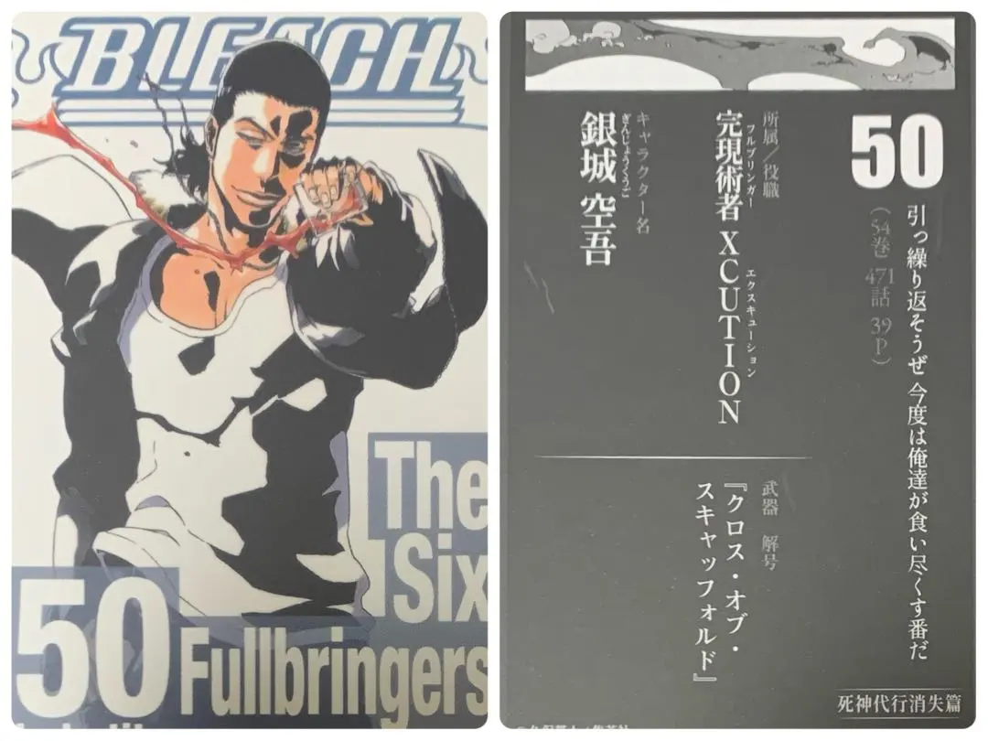 2026年最新】銀城空吾の人気アイテム - メルカリ