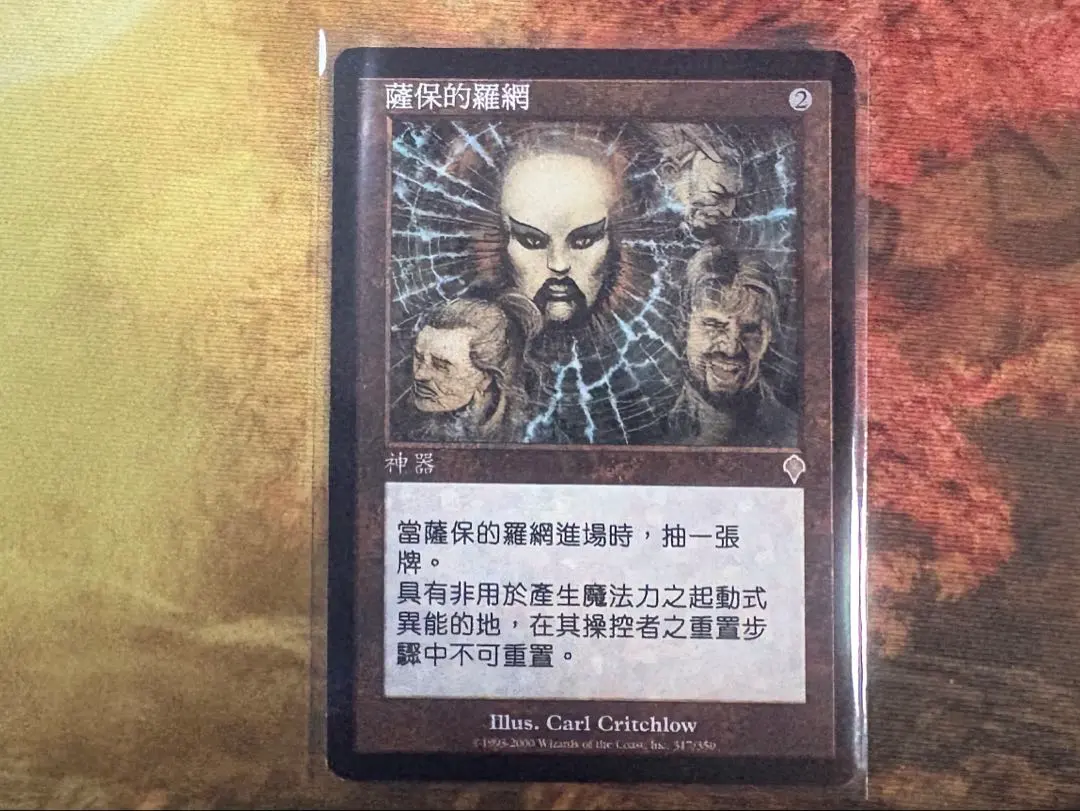 2026年最新】MTG サーボの網の人気アイテム - メルカリ