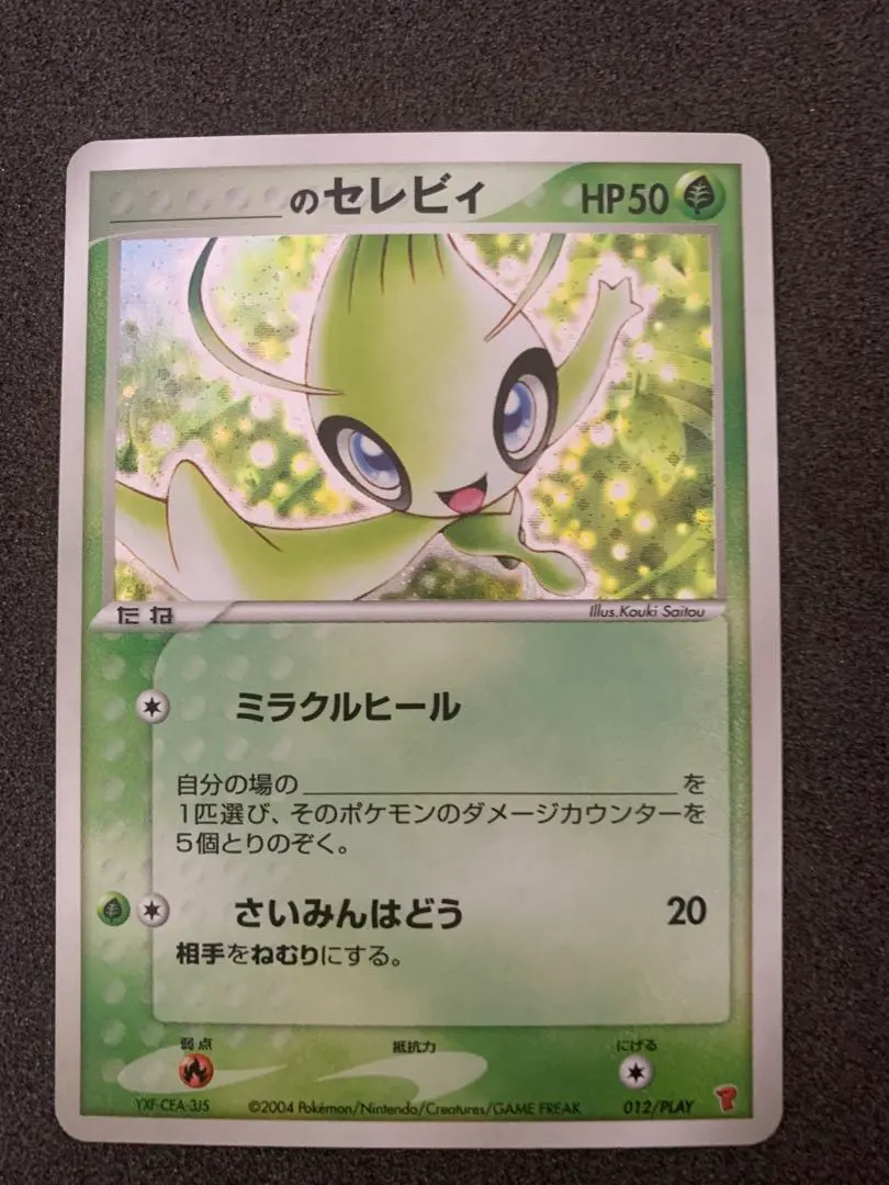 2026年最新】プレイヤーズ セレビィの人気アイテム - メルカリ