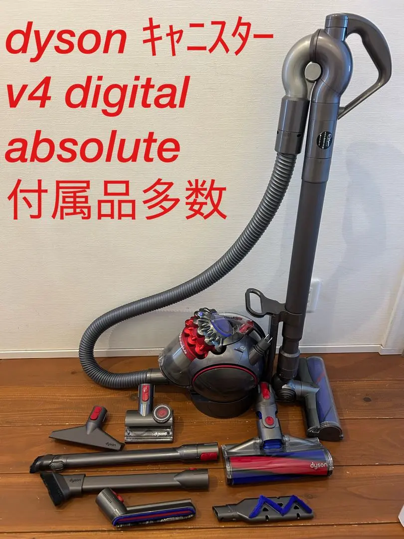 dyson/ダイソン サイクロン掃除機 V4 Digital Absolute CY29 ABL