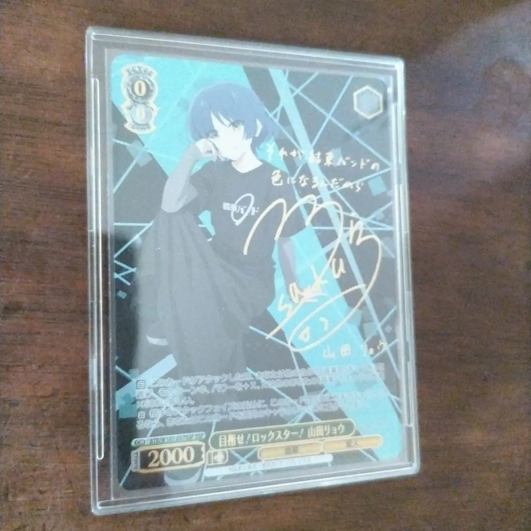 BGS 9.5 ゴールド】目指せロックスター 山田リョウ SSP ぼっち