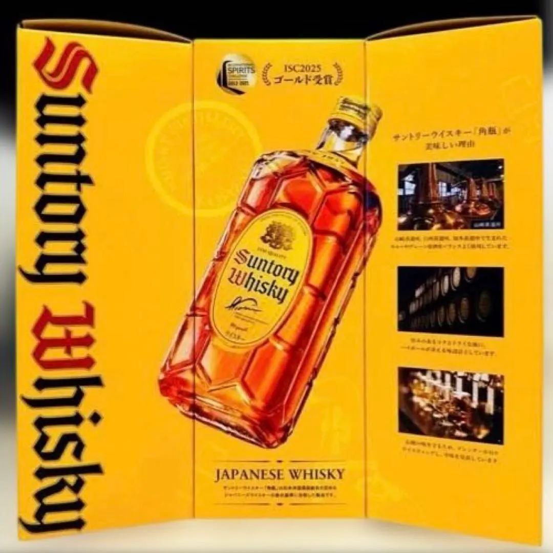 2026年最新】サントリー角瓶発売60周年記念ウイスキーの人気アイテム