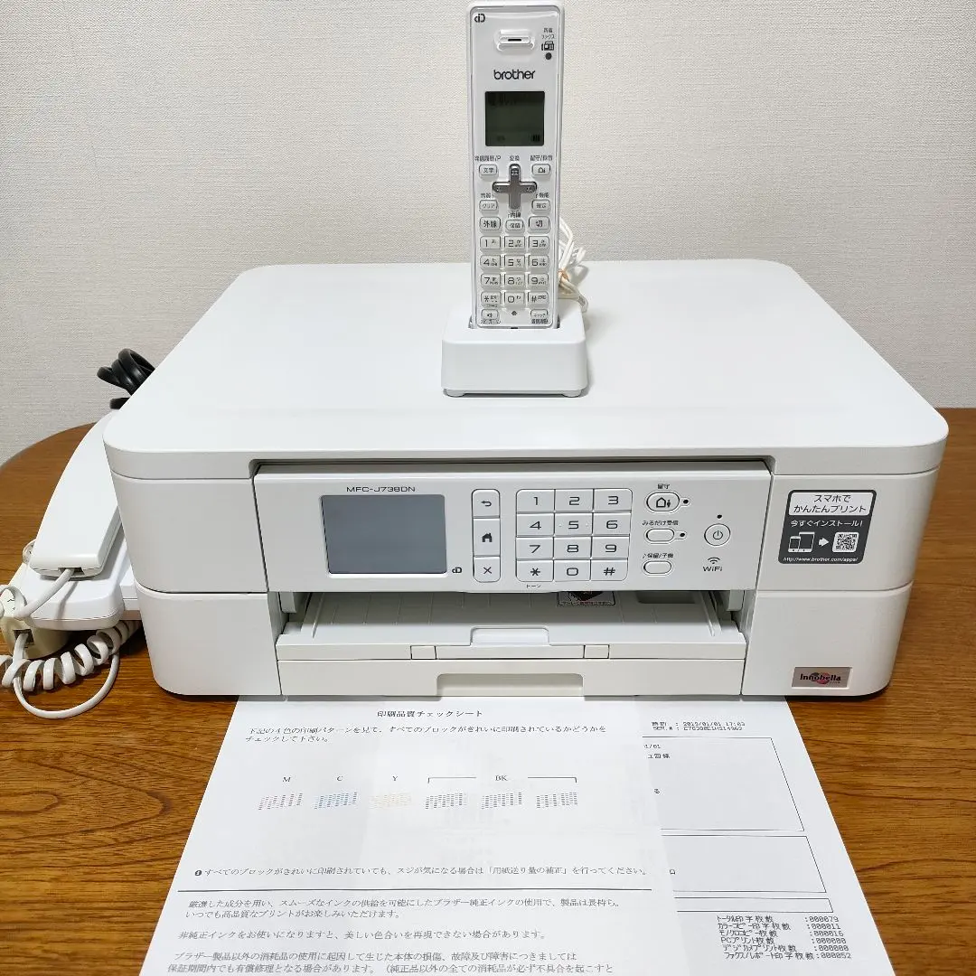2026年最新】mfc-j738dn 子機の人気アイテム - メルカリ