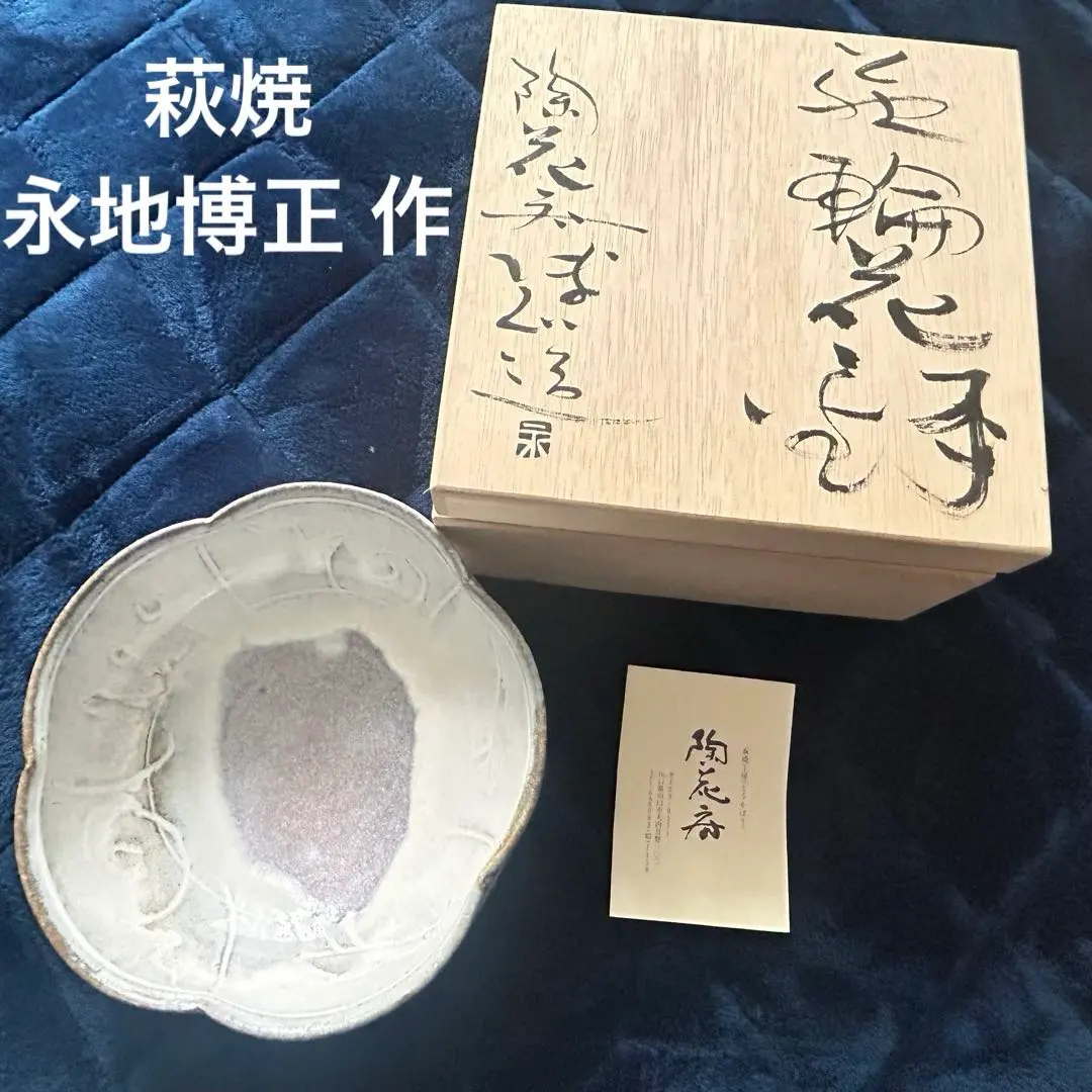 2026年最新】永地博正の人気アイテム - メルカリ