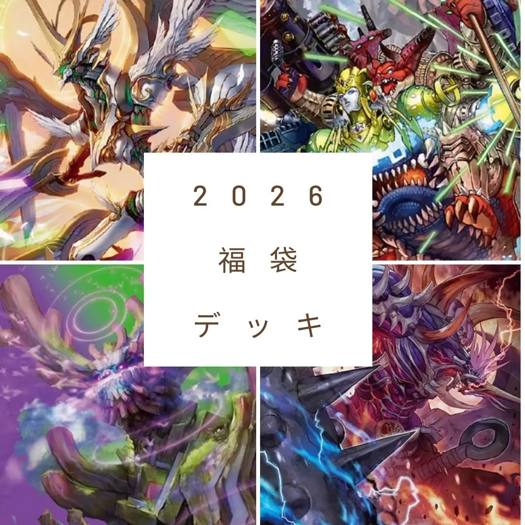 2026年最新】巨大天門 デッキの人気アイテム - メルカリ