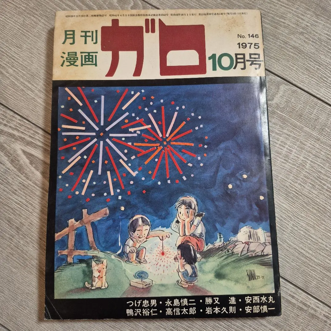 2026年最新】安部慎一の人気アイテム - メルカリ