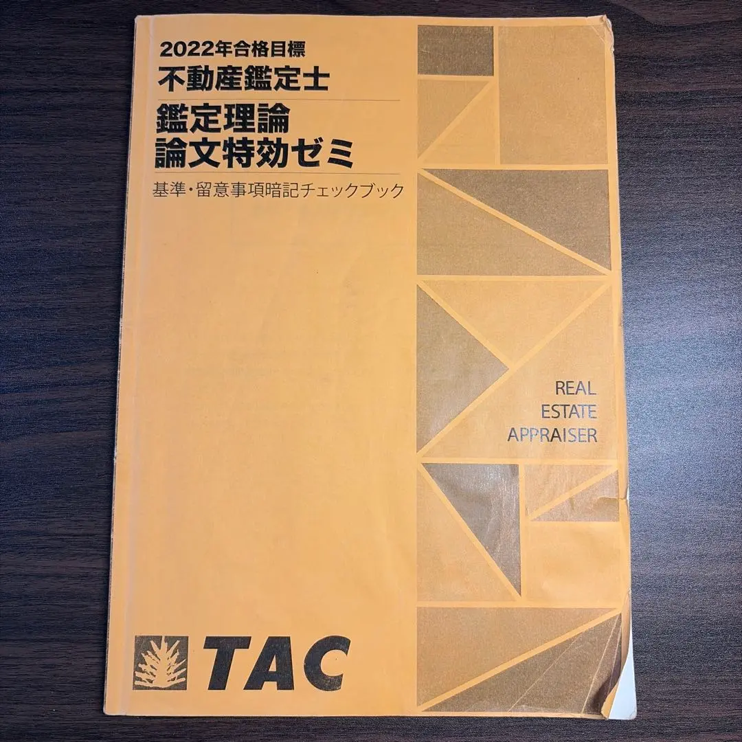 2026年最新】論文特効ゼミの人気アイテム - メルカリ