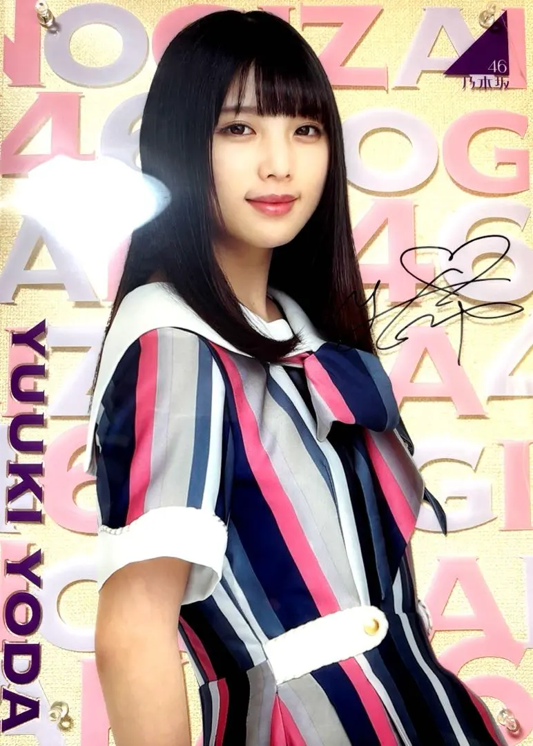 2026年最新】乃木坂46 与田祐希 直筆サイン入り生写真の人気アイテム