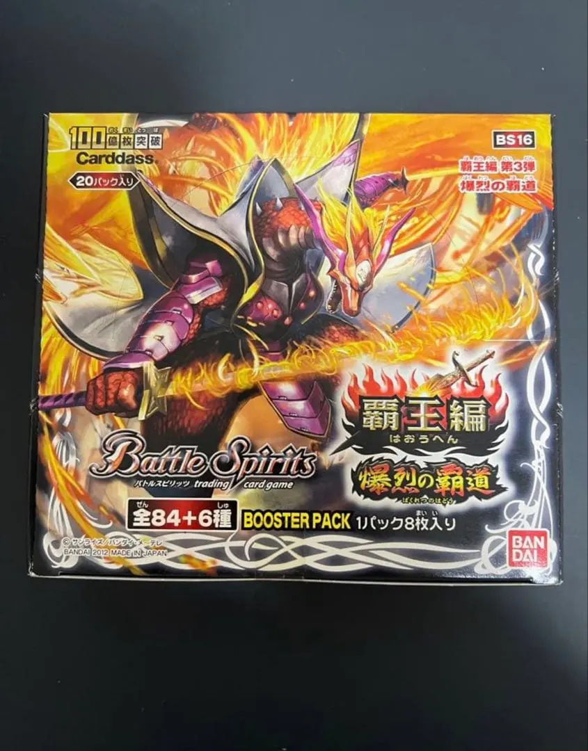 2025年最新】バトルスピリッツ box 覇王の人気アイテム - メルカリ