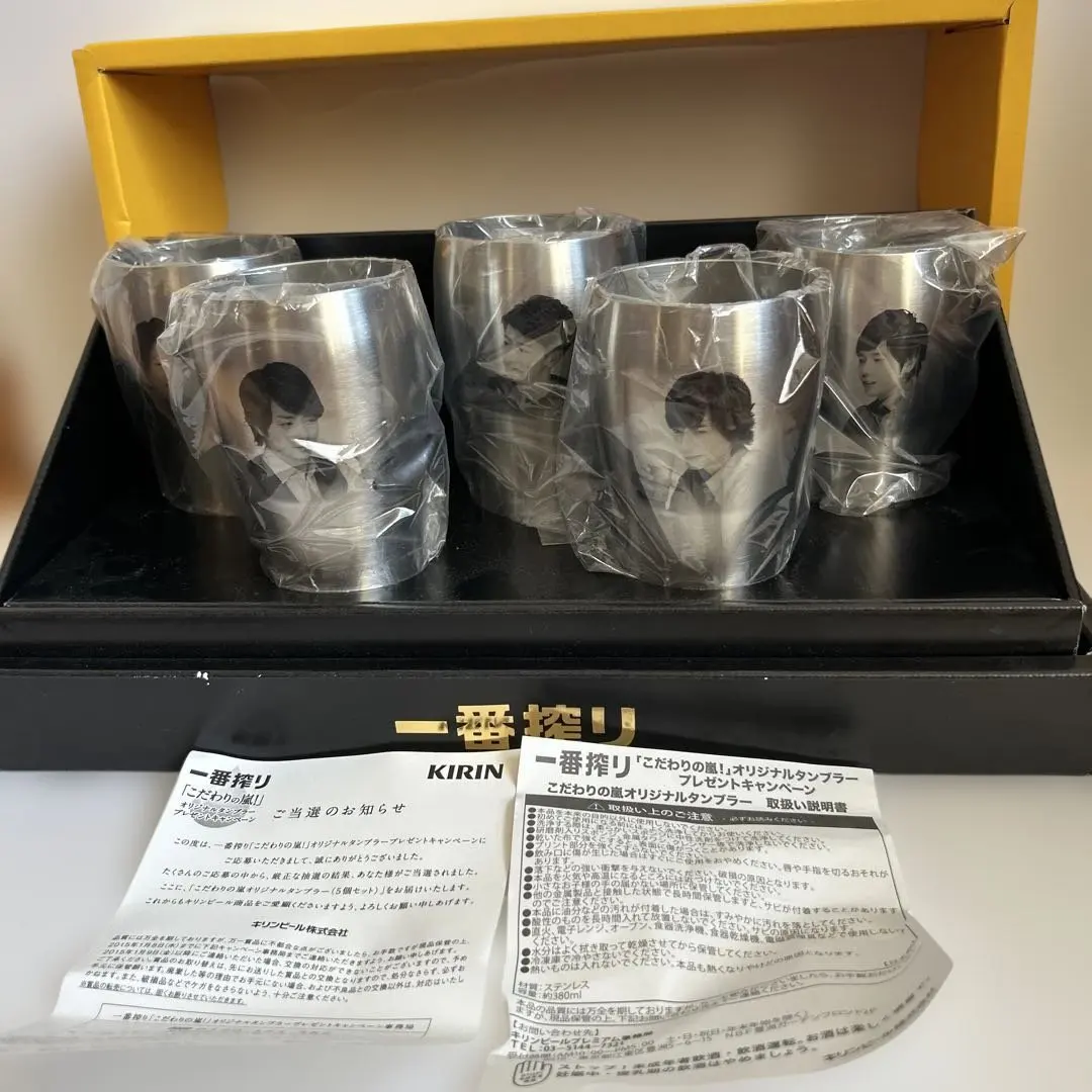 2026年最新】嵐 キリン タンブラーの人気アイテム - メルカリ