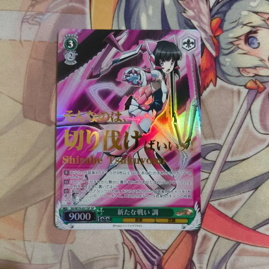 ヴァイス シンフォギア 新たな戦い SP セット ヴァイスシュヴァルツ