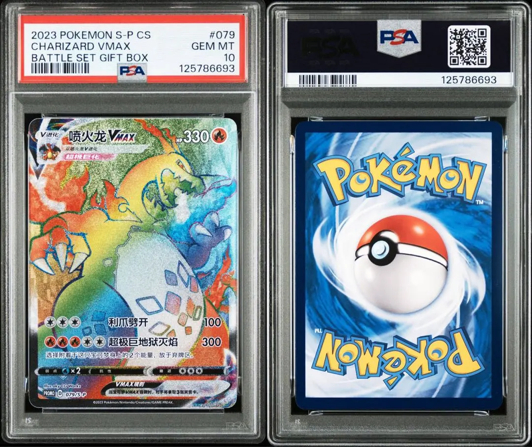 2026年最新】リザードンvmax hr psa10の人気アイテム - メルカリ