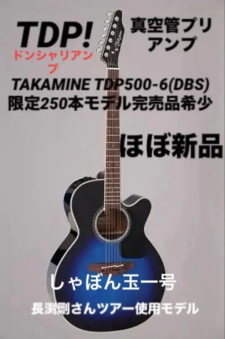 2026年最新】長渕剛 takamineの人気アイテム - メルカリ