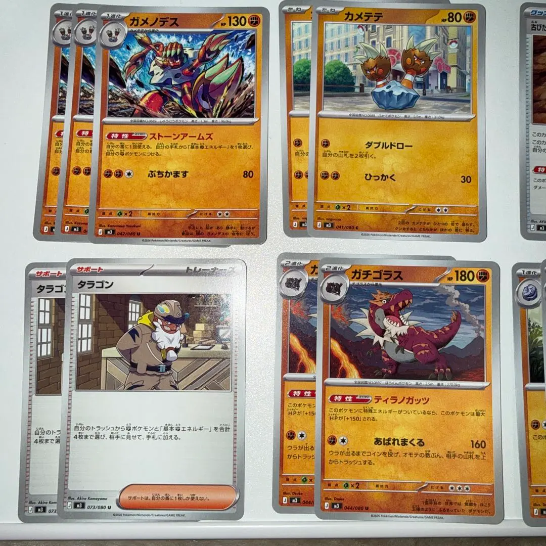 2026年最新】ガチゴラスexの人気アイテム - メルカリ