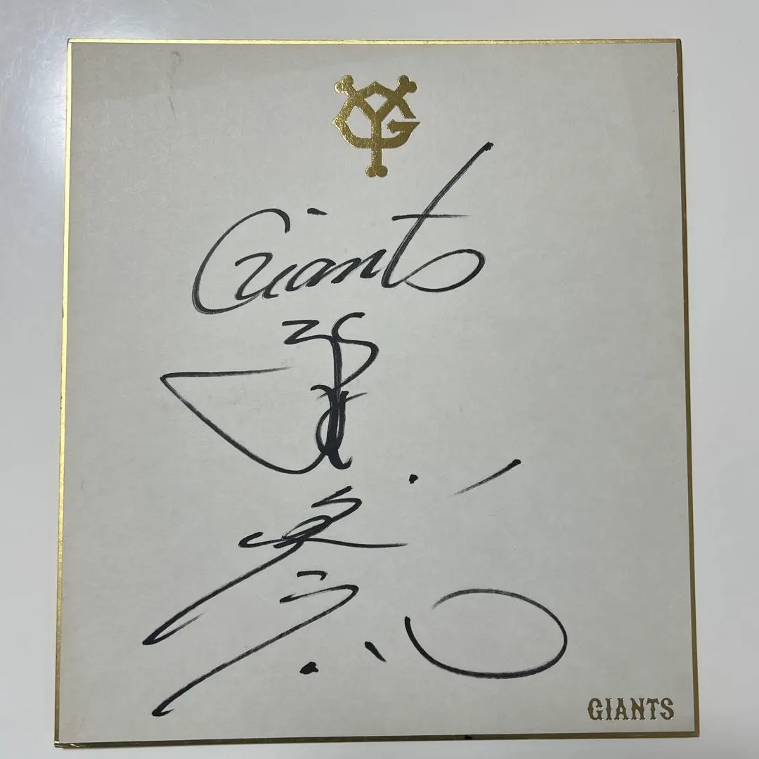 2026年最新】駒田 サインの人気アイテム - メルカリ