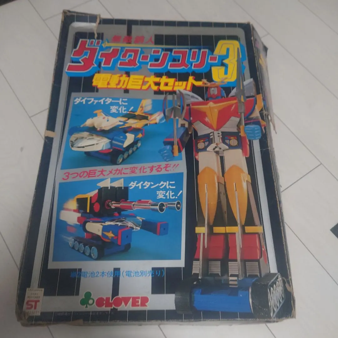 2026年最新】ダイターン3 クローバーの人気アイテム - メルカリ