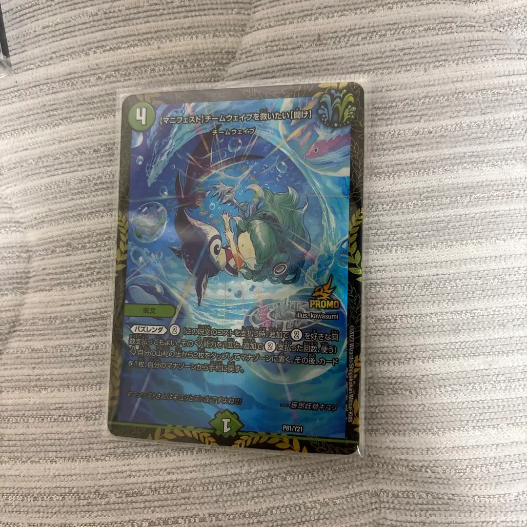 2026年最新】マニフェストを救いたい プロモの人気アイテム - メルカリ