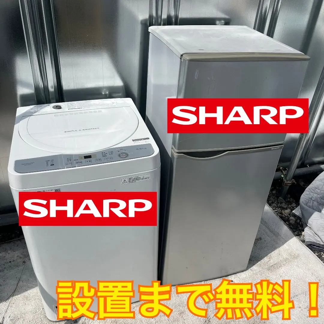156 送料設置無料☆シャープ 大型冷蔵庫 人気デザイン 230L 洗濯機 198