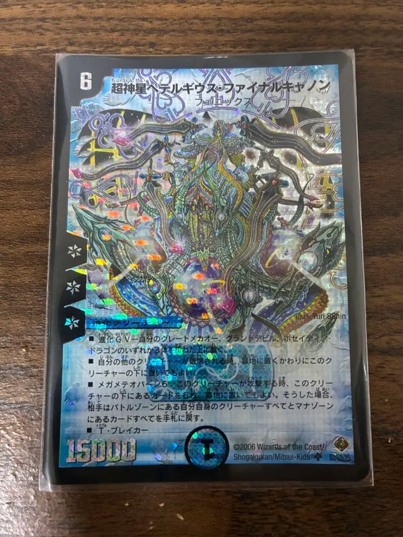 2026年最新】ペテルギウスファイナルキャノンの人気アイテム - メルカリ