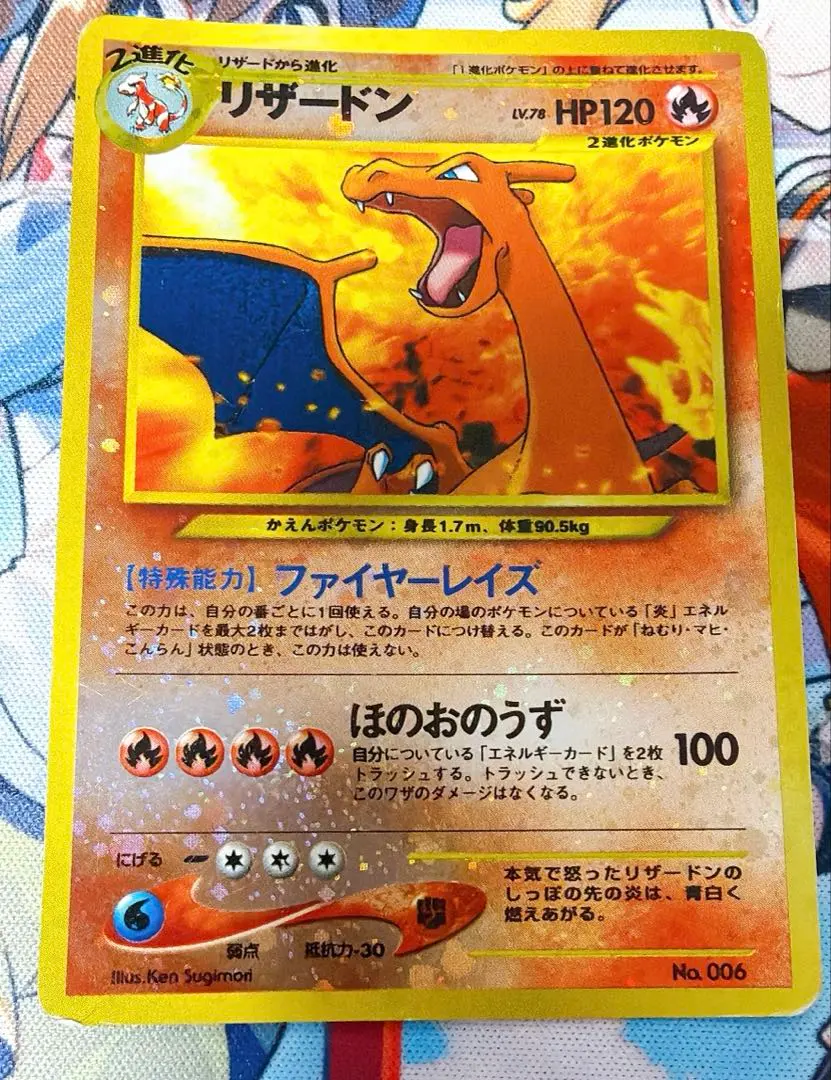 2026年最新】リザードン 旧裏 psa8の人気アイテム - メルカリ